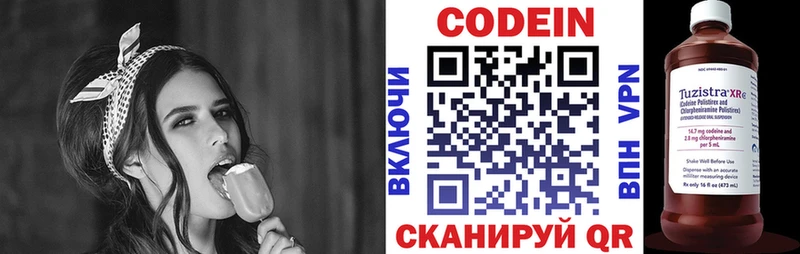Купить  Мезень  Codein напиток Lean (лин) 