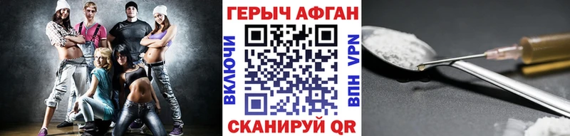 Героин афганец  Купить закладки  Мезень 