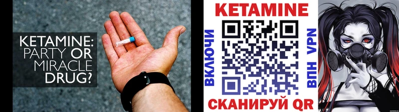 КЕТАМИН ketamine  Купить  Мезень 